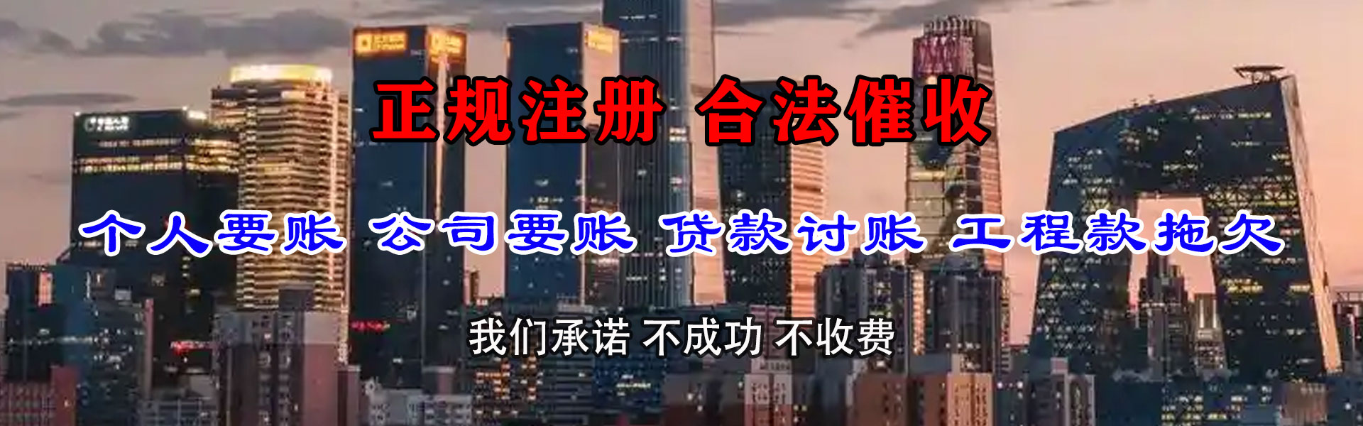 德安讨债公司